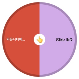 Choose our fate