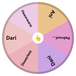 Vieber томбола