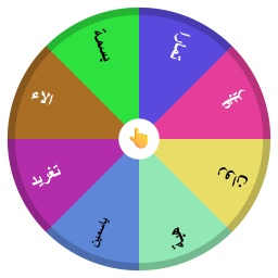 أسئلة متنوعة للصغار