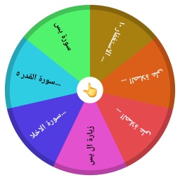 اختر عمل على حب الامام