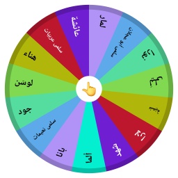 الصف الثامن