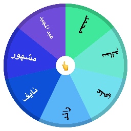 الفارسان