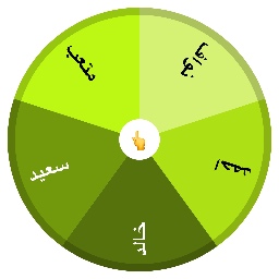 حضض