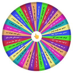 عاشر1