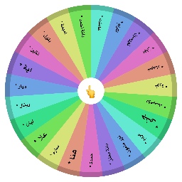 عجلة