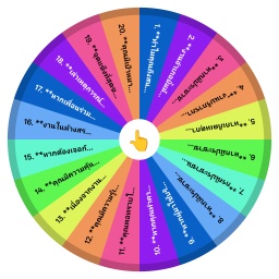 คำถามสมัครงาน