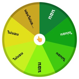 นอน ไม่นอน